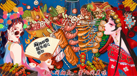 国潮火锅