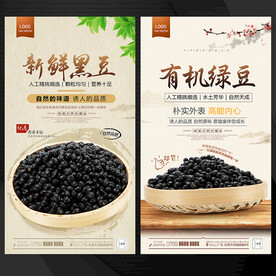 黑豆