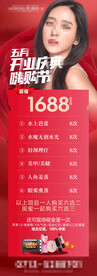 开业庆典