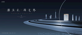 城市豪宅 高端地产广告