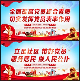 党员之家