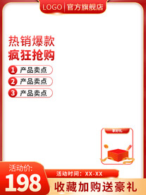 橙色主图