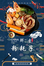 粉耗子