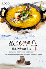 酸汤鲈鱼