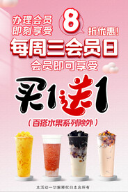 奶茶海报