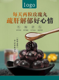 黄精丸海报