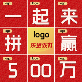 双11九宫格