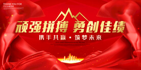红色会议背景