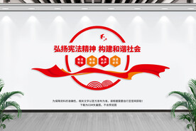 法治文化墙