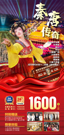 西安旅游广告