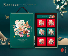月饼包装 中秋礼盒