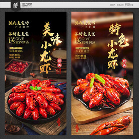 小龙虾