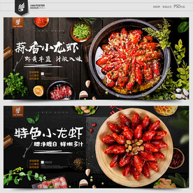 小龙虾