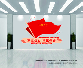 党建