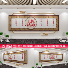 工匠精神