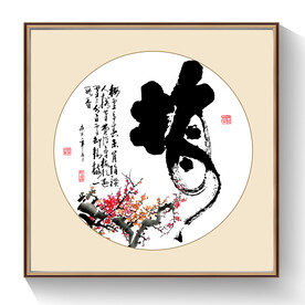 书法