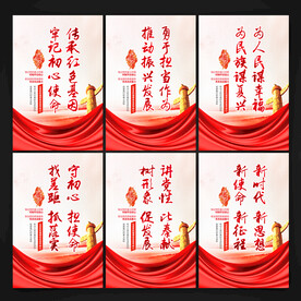 党建展板