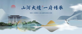 公园洋房广告