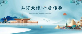 新中式地产广告