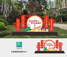 清廉医院雕塑