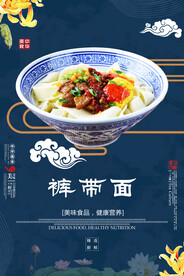 biangbiang面