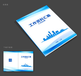 工作汇编