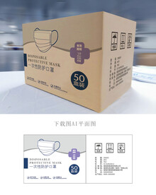 口罩纸箱