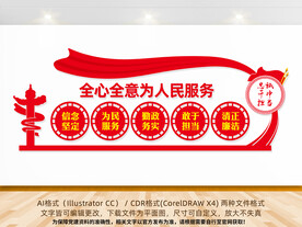 全心全意为人民服务