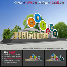 文明城市标语