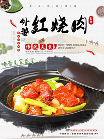外婆红烧肉
