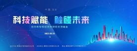 蓝色科技