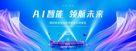 智能科技