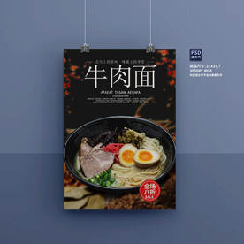牛肉面
