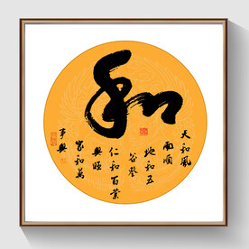 书法和毛笔字