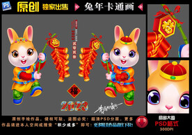 2023卡通兔子