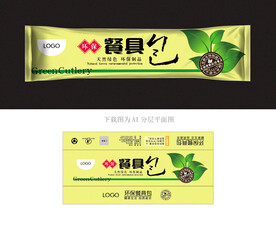 餐具包包装 