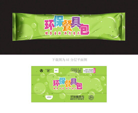 餐具包包装 