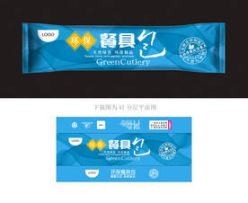 餐具包包装 