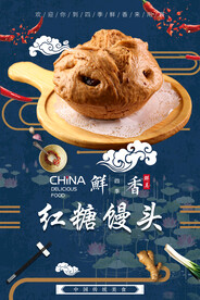 红糖馒头