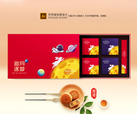 月饼包装 中秋礼盒