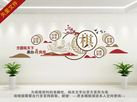围棋形象墙