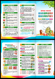 预防中暑