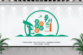 乡村振兴