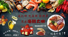 海鲜背景墙