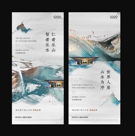 房地产海报