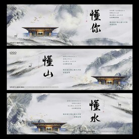 房地产海报