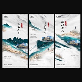 房地产海报