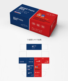 刹车片包装