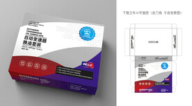 变速器换油盒包装