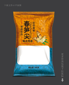 笋尖包装 